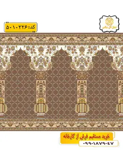 سجاده فرش (فرش مسجدی، فرش نمازی) محرابی با طرح سما رنگ زمینه گردویی گل نرگس کاشان