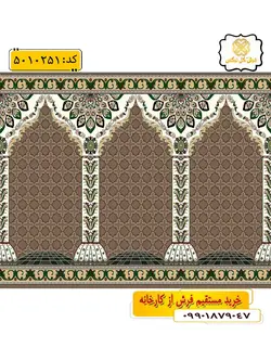 سجاده فرش (فرش نمازخانه ، فرش مسجدی) محرابی با طرح مبین رنگ زمینه گردویی گل نرگس کاشان