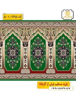 سجاده فرش (فرش نمازخانه، فرش سجاده ای) محرابی با طرح هما رنگ زمینه سبز گل نرگس کاشان