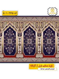 سجاده فرش (فرش نمازخانه، فرش سجاده ای) محرابی با طرح هما رنگ زمینه سرمه ای گل نرگس کاشان