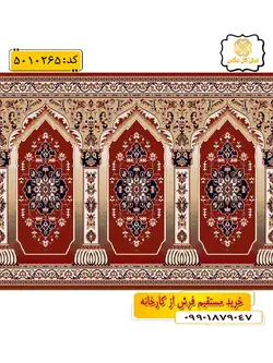 سجاده فرش (فرش نمازخانه، فرش سجاده ای) محرابی با طرح هما رنگ زمینه لاکی گل نرگس کاشان