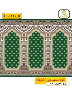 سجاده فرش (فرش نمازخانه، فرش مسجدی) محرابی با طرح شکور رنگ زمینه سبز گل نرگس کاشان