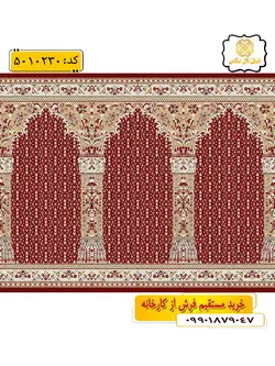 سجاده فرش (فرش سجاده ای، فرش نمازی) محرابی طرح ریزماهی رنگ زمینه زرشکی گل نرگس کاشان
