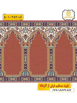 سجاده فرش (فرش نمازخانه، فرش مسجدی) محرابی طرح الیسا رنگ زمینه لاکی گل نرگس کاشان