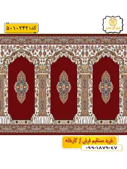 سجاده فرش (فرش نمازخانه، فرش مسجدی) محرابی طرح عباد رنگ زمینه زرشکی گل نرگس کاشان
