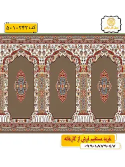 سجاده فرش (فرش نمازخانه، فرش مسجدی) محرابی طرح عباد رنگ زمینه گردویی گل نرگس کاشان
