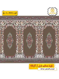 سجاده فرش (فرش نمازی، فرش نمازخانه) محرابی با طرح ترنم رنگ زمینه گردویی گل نرگس کاشان