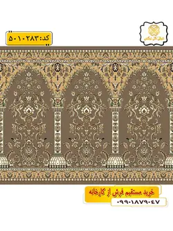 سجاده فرش (فرش سجاده ای ، سجاده نماز) محرابی با طرح اشکان رنگ زمینه گردویی گل نرگس کاشان