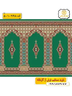 سجاده فرش (فرش مسجدی ، فرش سجاده ای) محرابی با طرح حسنا رنگ زمینه سبز گل نرگس کاشان