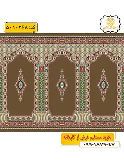 سجاده فرش (فرش مسجدی ، فرش سجاده ای) محرابی با طرح حسنا رنگ زمینه گردویی گل نرگس کاشان