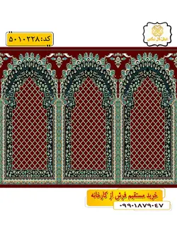 سجاده فرش (فرش مسجدی، فرش نمازی) محرابی با طرح سروش رنگ زمینه زرشکی گل نرگس کاشان