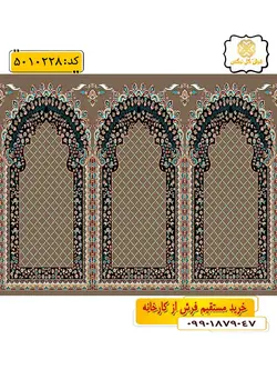 سجاده فرش (فرش مسجدی، فرش نمازی) محرابی با طرح سروش رنگ زمینه گردویی گل نرگس کاشان