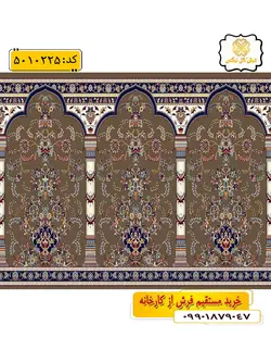 سجاده فرش (فرش نمازخانه، فرش نمازی) محرابی با طرح سیلک رنگ زمینه گردویی گل نرگس کاشان