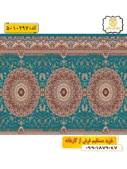 سجاده فرش (فرش راه پله ای، فرش مسجدی) تشریفاتی طرح حسنی رنگ زمینه آبی فیروزه ای گل نرگس کاشان