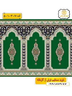 سجاده فرش (فرش نمازخانه، فرش مسجد) محرابی طرح رفیع و رنگ زمینه سبز گل نرگس کاشان
