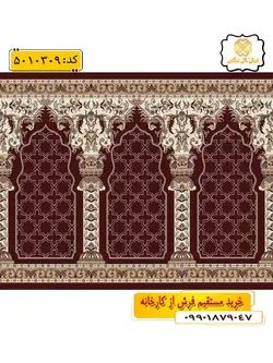 سجاده فرش (فرش نمازخانه، فرش مسجد) محرابی طرح شکوه و رنگ زمینه زرشکی گل نرگس کاشان