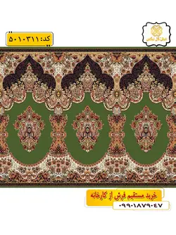 سجاده فرش (فرش نمازخانه، فرش مسجد) محرابی طرح ترنم1 و رنگ زمینه سبز گل نرگس کاشان