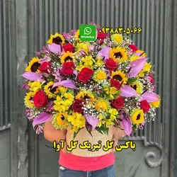 باکس گل تبریک آفتابگردان کد 114