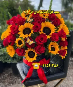 سبد گل آفتابگردان و رز قرمز کد 118