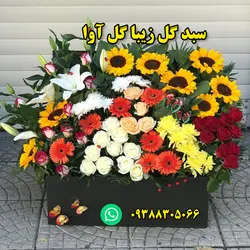 سبد گل آفتابگردان کد 110