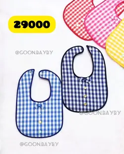 پیش بند نوزادی چهارخانه