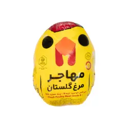 مرغ کامل 1 کیلوگرم (شمال)