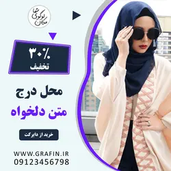 دانلود پوستر آماده فروشگاهی مدرن