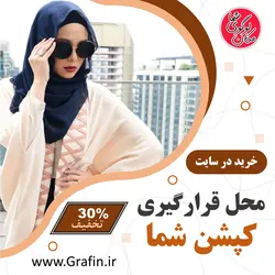 دانلود پوستر آماده فروشگاهی