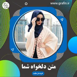 دانلود طرح پوستر آماده فروشگاهی