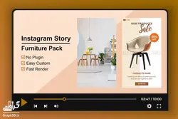 استوری موشن آماده مبلمان