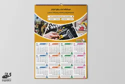 طرح تقویم تبلیغاتی لایه باز ۱۴۰۱