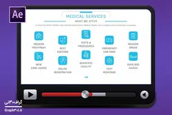 تیزر تبلیغاتی کلینیک درمانی