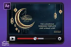 پروژه آماده افترافکت عید فطر