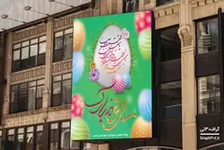 فایل بنر لایه باز طرح عید نوروز