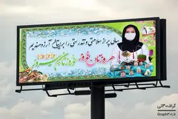 بنر لایه باز نوروز ۱۴۰۰ با تشکر از کادر درمان کرونا