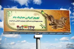 فایل بنر گرافیکی لایه باز عید نوروز