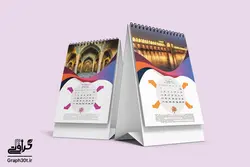 طرح تقویم رومیزی تبلیغاتی ۱۴۰۱