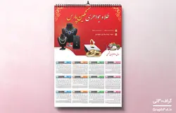 طرح تقویم دیواری ۱۴۰۰ جواهرفروشی