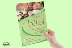 طرح لایه باز تراکت ماساژ درمانی