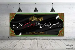 طرح بنر سردرب هئیت عزاداری ماه محرم