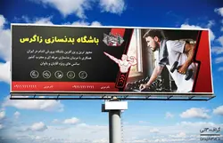 بنر باشگاه بدنسازی تم مشکی قرمز