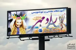 طرح بنر آموزشگاه نقاشی و خوشنویسی