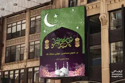 طرح بنر لایه باز عید فطر