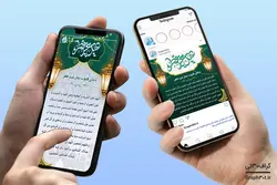 طرح پست و استوری اینستاگرام دعای عید فطر