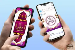 طرح لایه باز عید فطر برای اینستاگرام