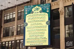 بنر لایه باز دعای قنوت نماز عید فطر