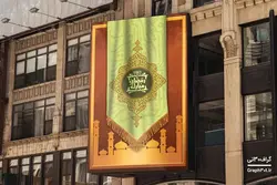 طرح لایه باز پرچم ماه رمضان