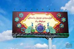 دانلود طرح بنر لایه باز عید نوروز