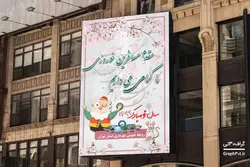 طرح بنر آماده تبریک نوروز