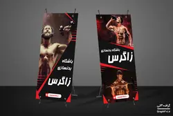 پکیج بنر تبلیغاتی لایه باز باشگاه بدنسازی